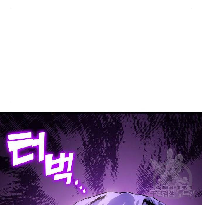 킬 더 드래곤 22화 209