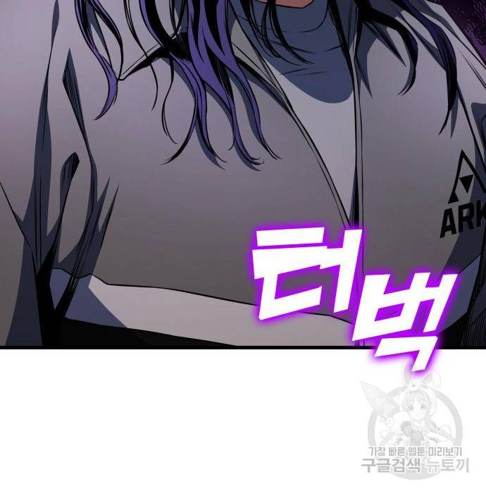 킬 더 드래곤 22화 211