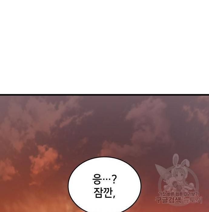 킬 더 드래곤 22화 212