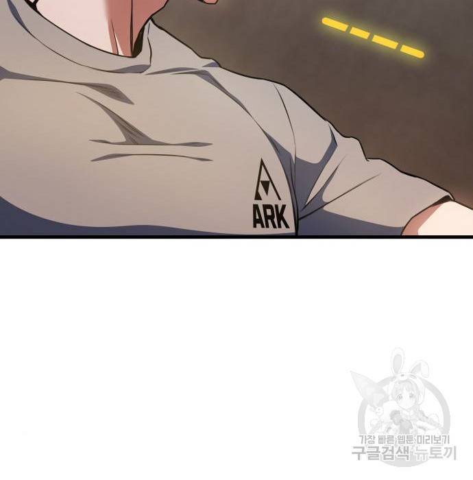 킬 더 드래곤 22화 217