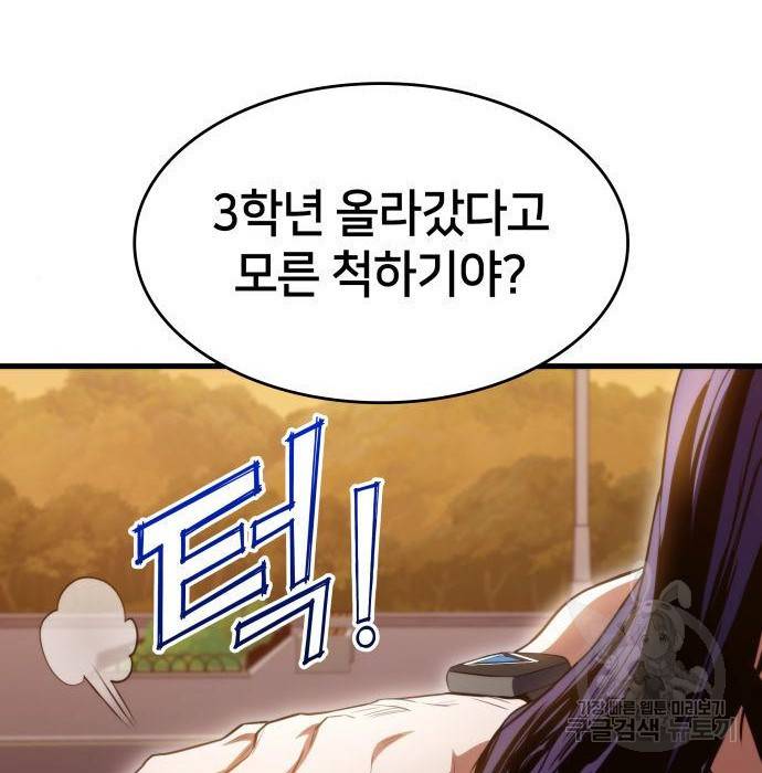 킬 더 드래곤 22화 218