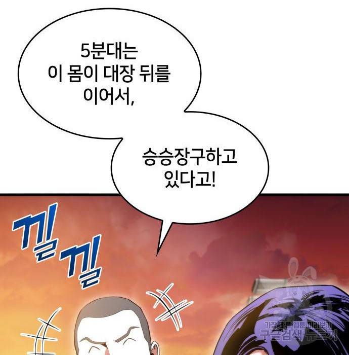 킬 더 드래곤 22화 220