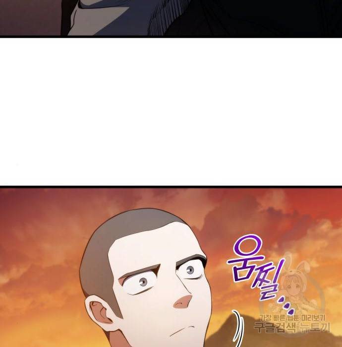 킬 더 드래곤 22화 222