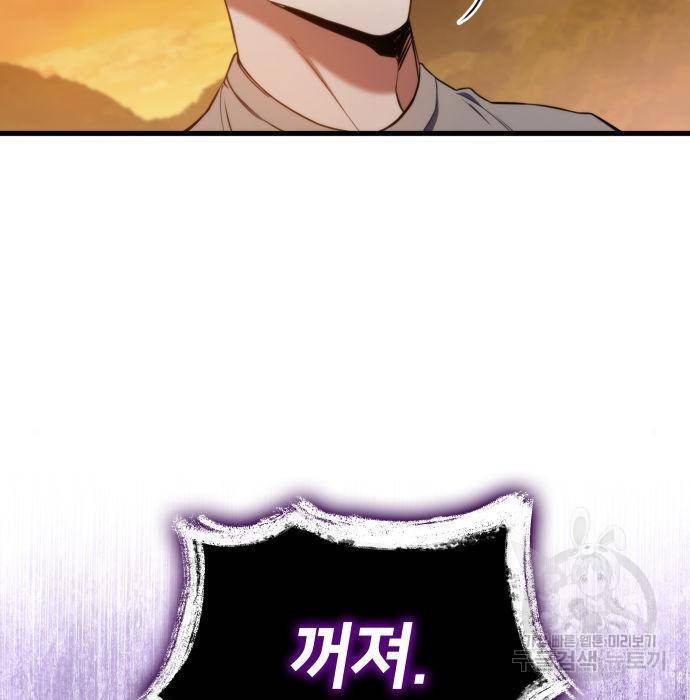 킬 더 드래곤 22화 223
