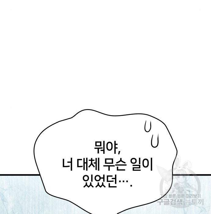 킬 더 드래곤 22화 227