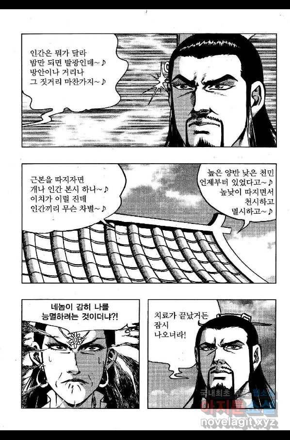 영약사 72화 7