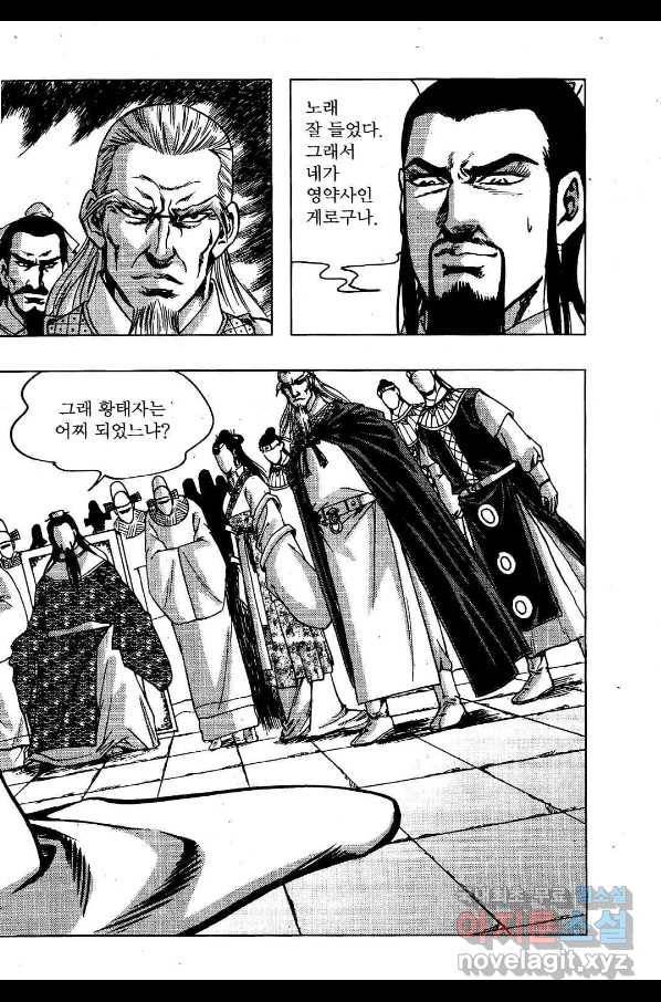 영약사 72화 10