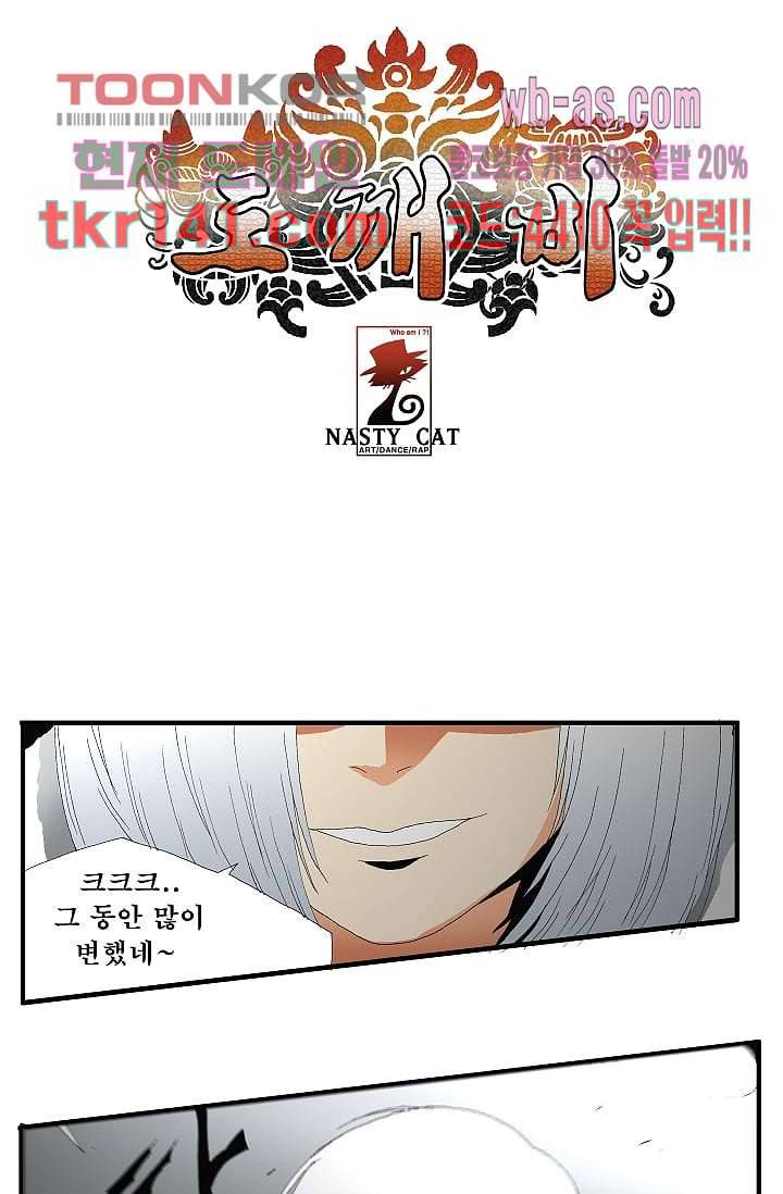도깨비 48화 1