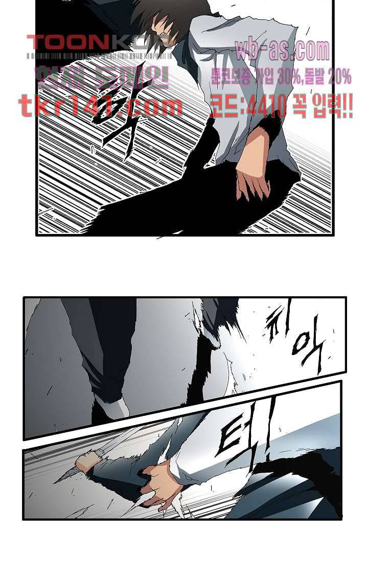 도깨비 48화 5