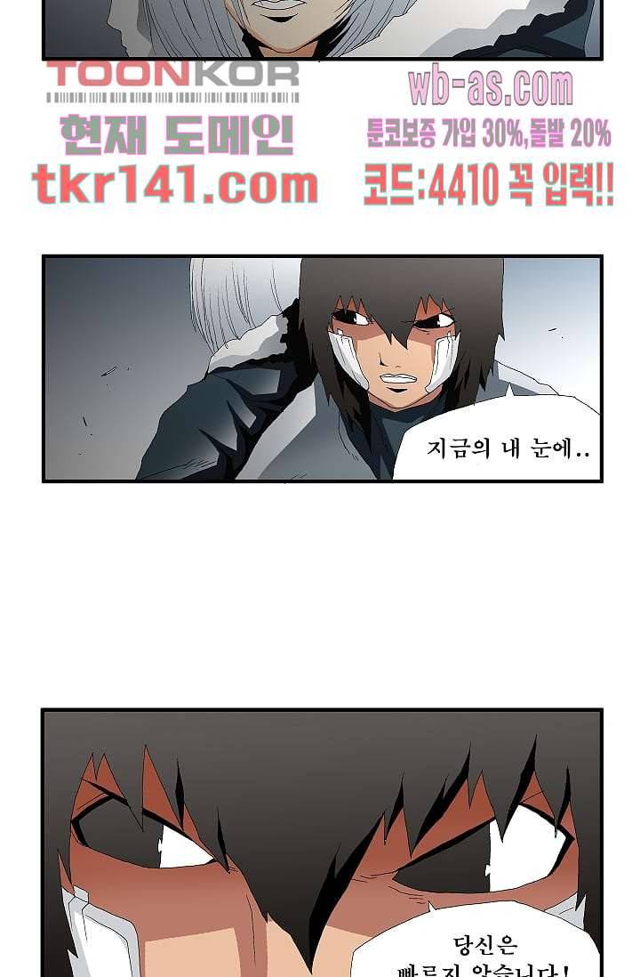 도깨비 48화 7