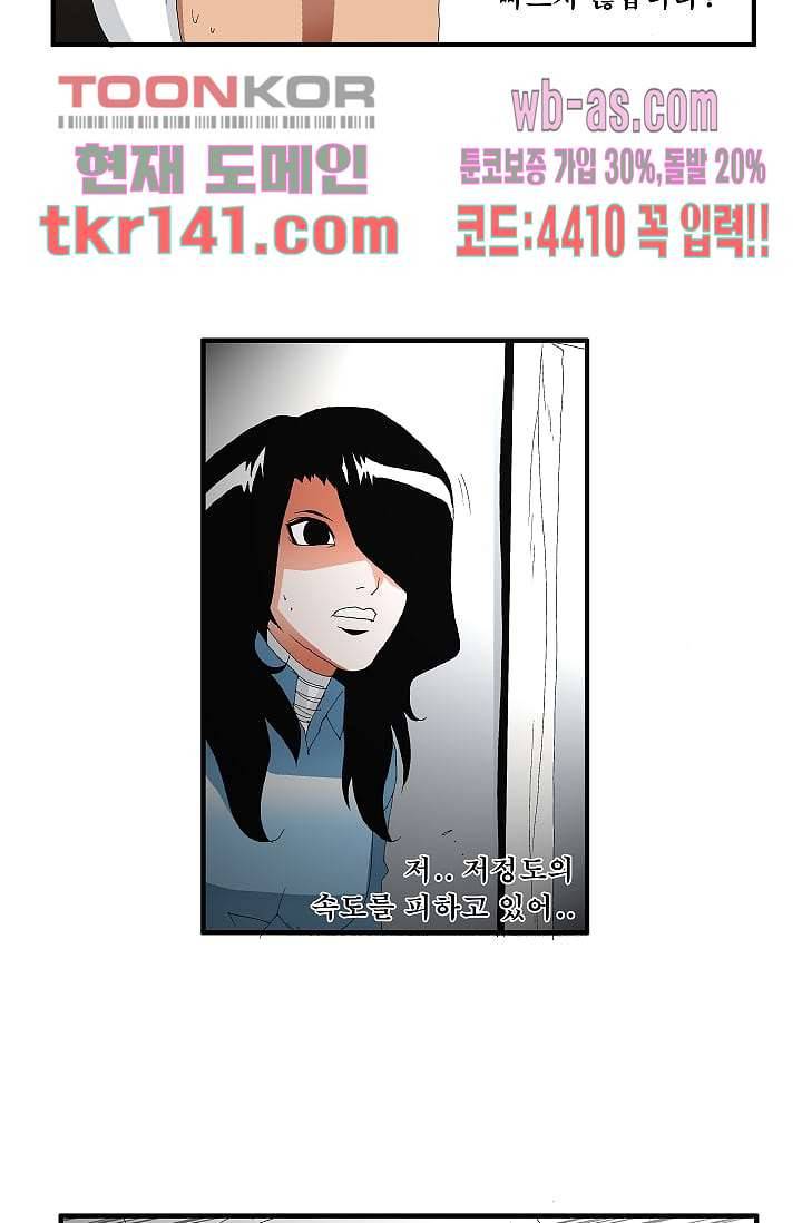 도깨비 48화 8
