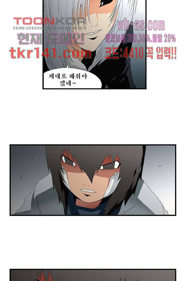 도깨비 48화 10