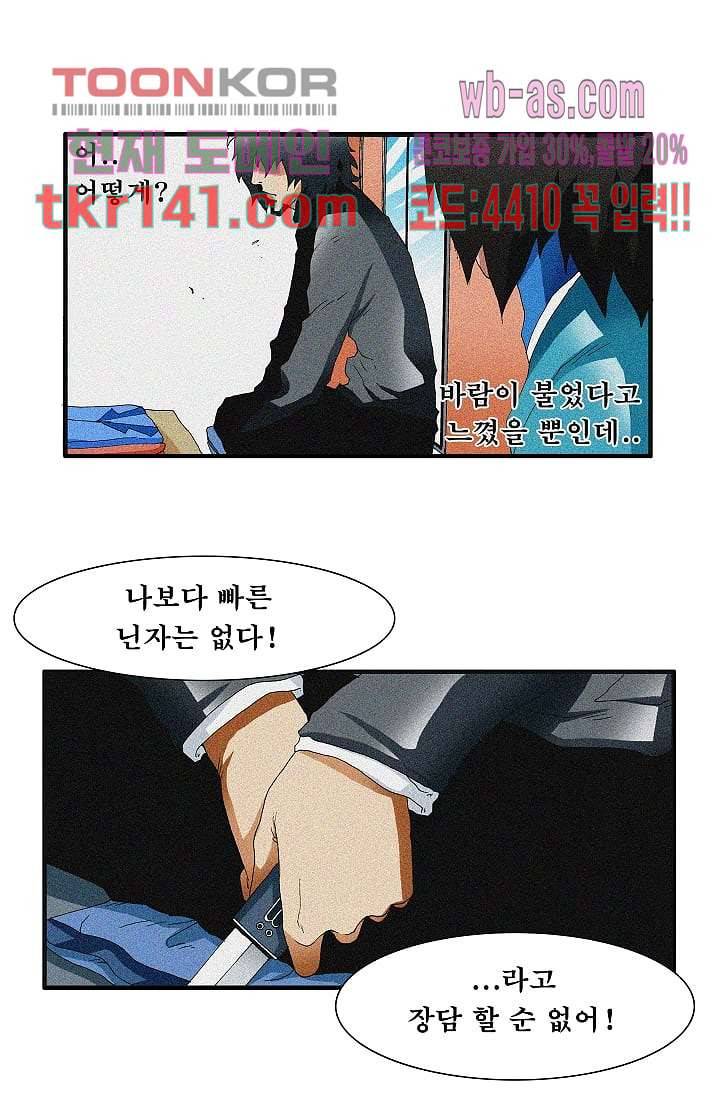 도깨비 48화 13