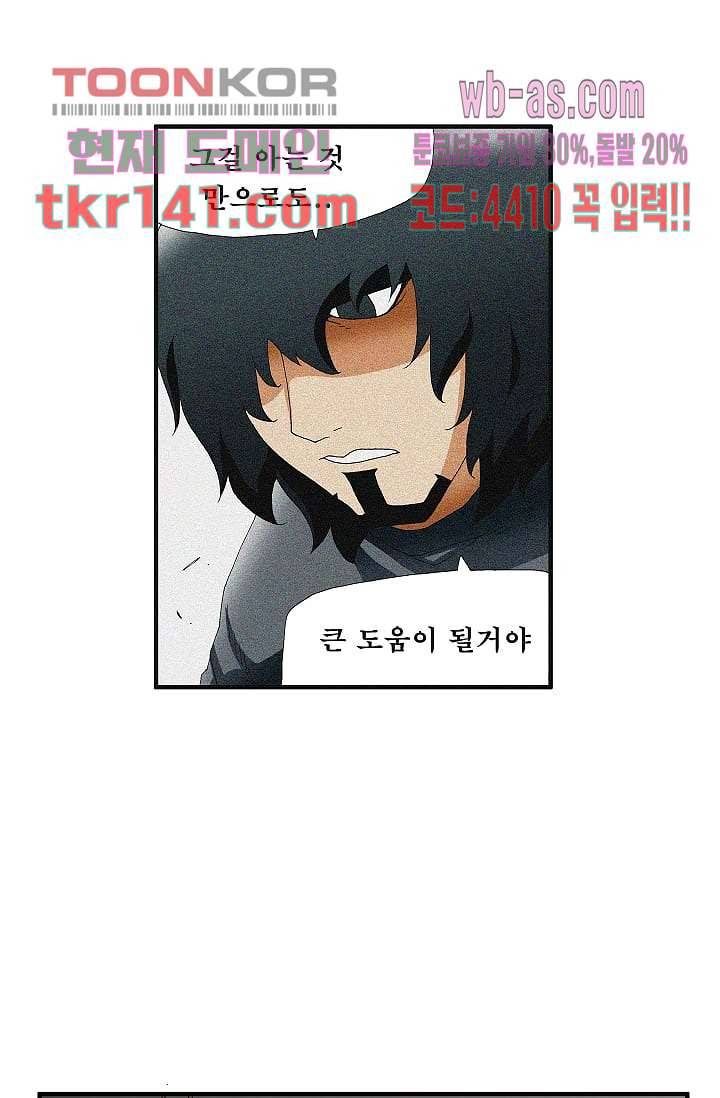 도깨비 48화 14