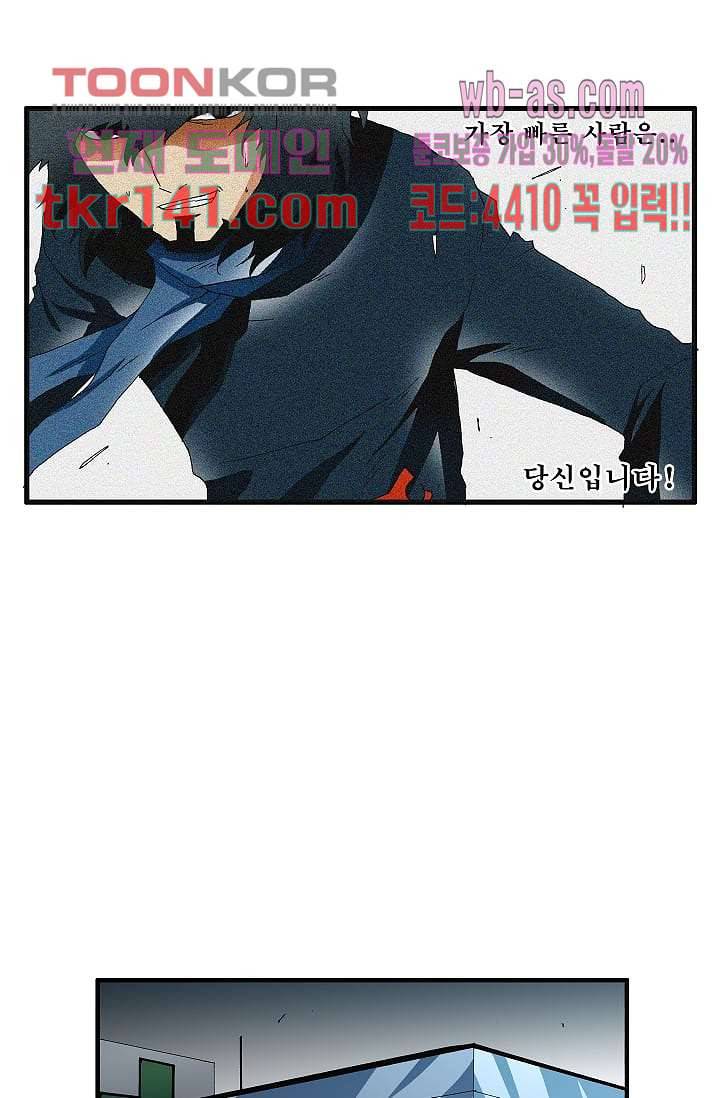 도깨비 48화 16