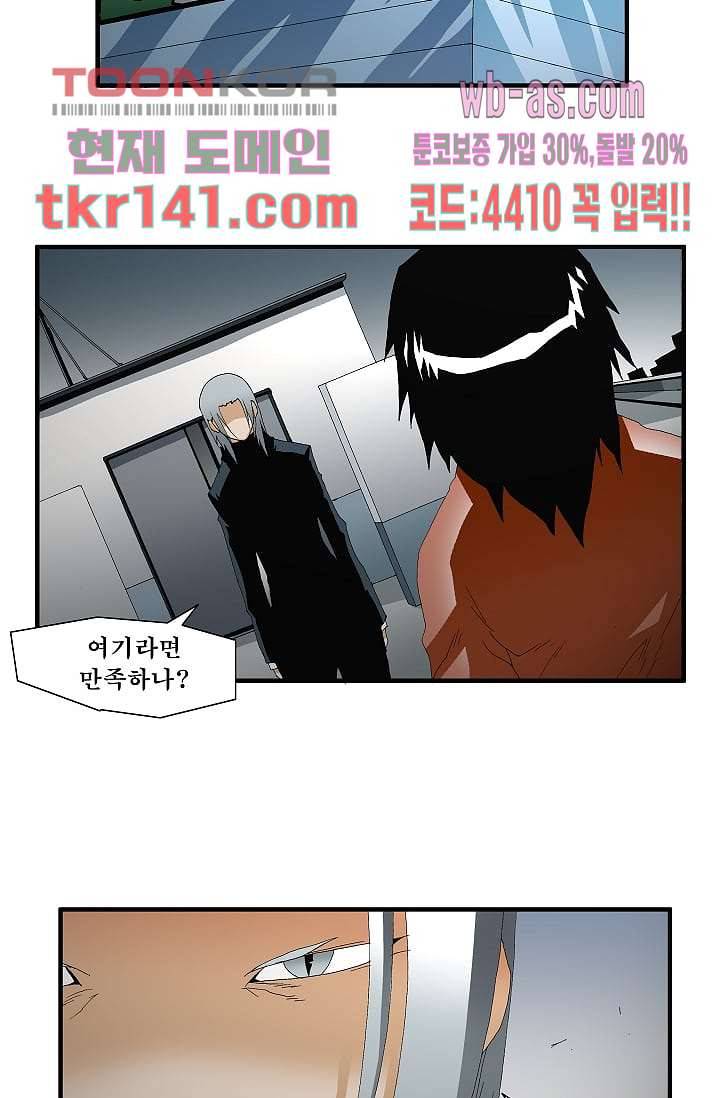 도깨비 48화 17