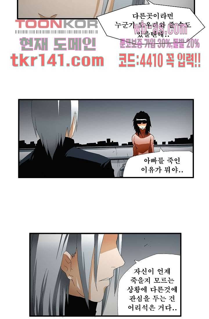 도깨비 48화 18