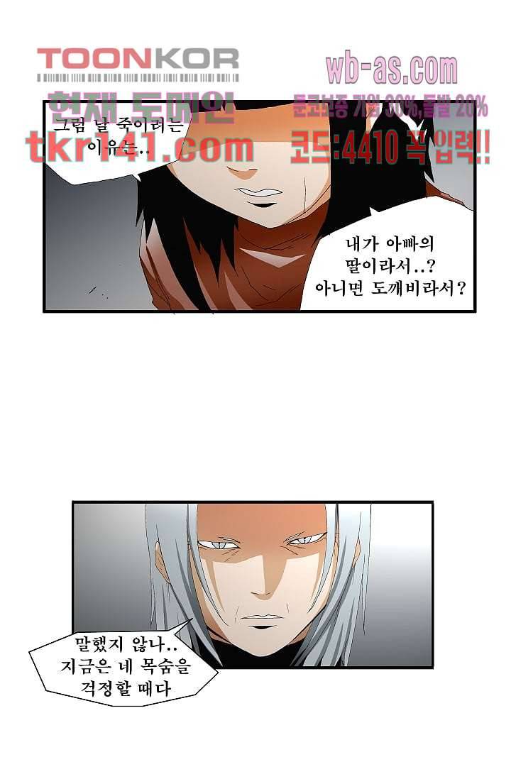 도깨비 48화 19