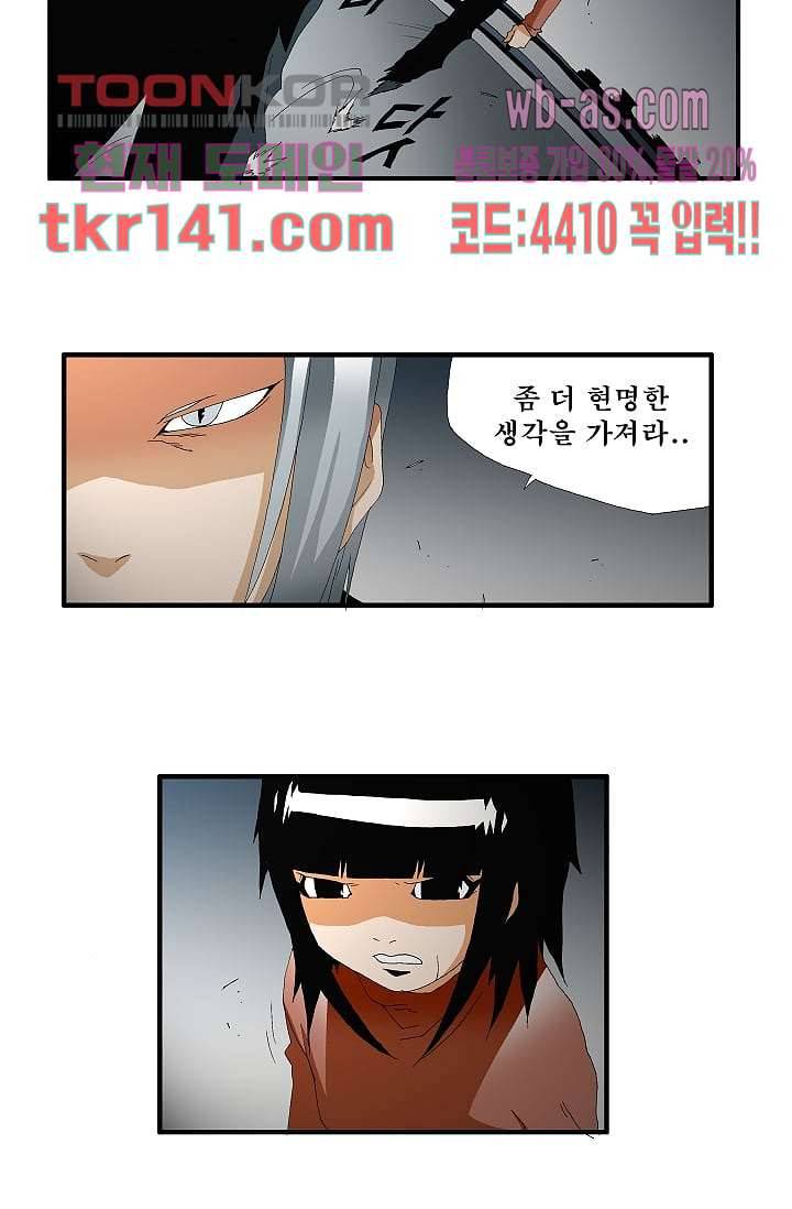 도깨비 48화 25
