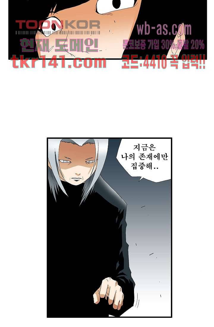 도깨비 48화 28