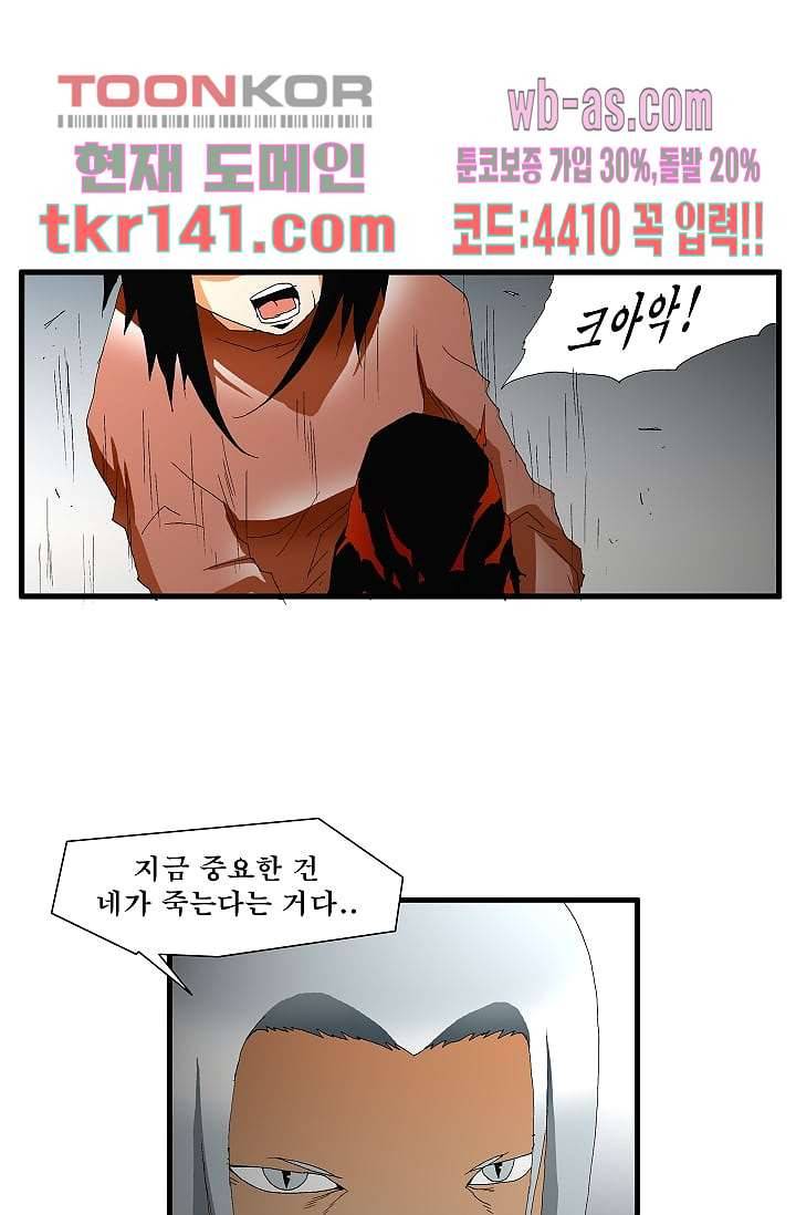 도깨비 48화 29