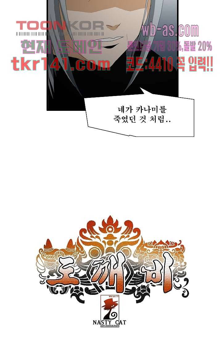 도깨비 48화 30