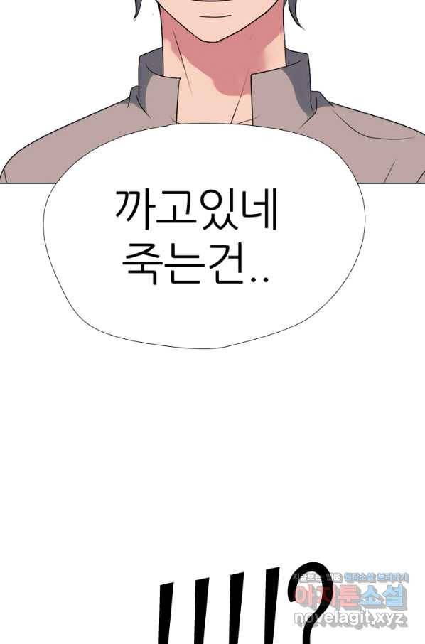 고교전설 271화 폭풍 3