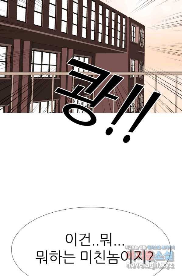 고교전설 271화 폭풍 8