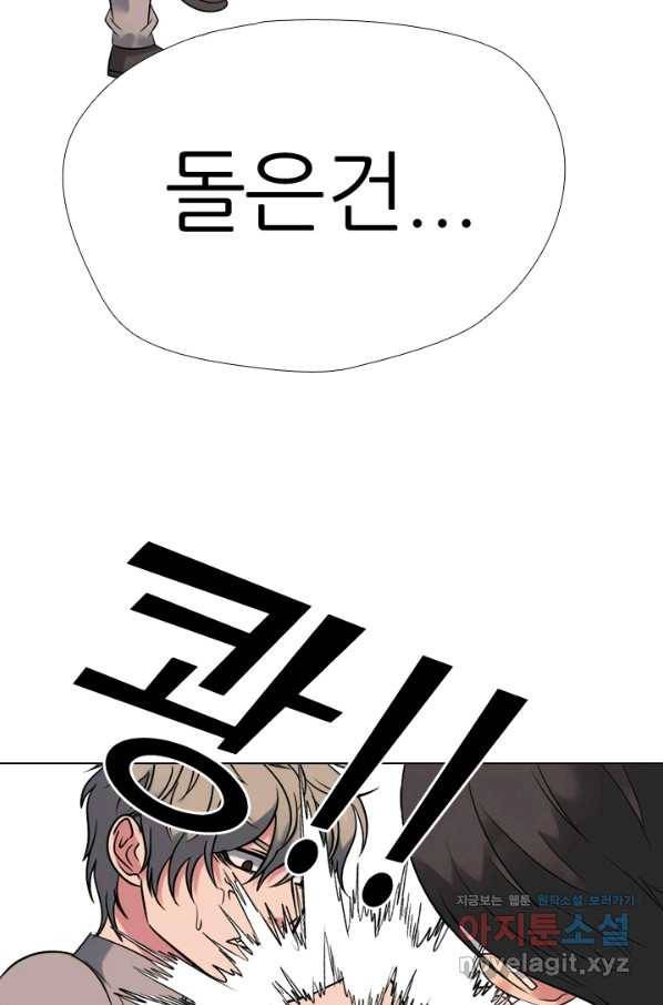 고교전설 271화 폭풍 11