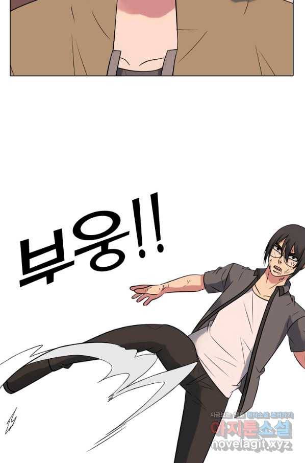 고교전설 271화 폭풍 19