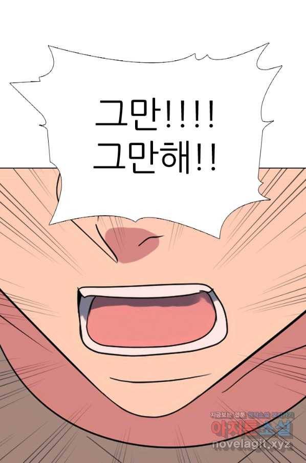 고교전설 271화 폭풍 22