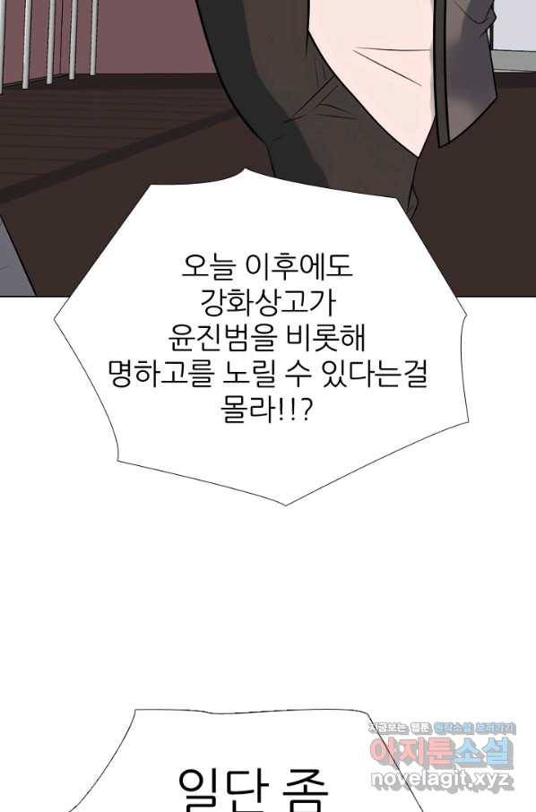 고교전설 271화 폭풍 25