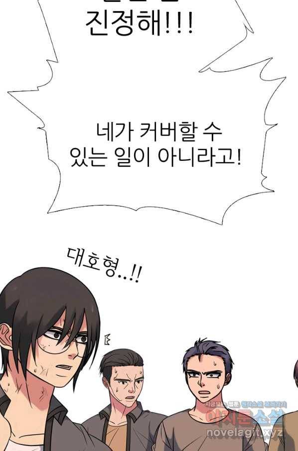 고교전설 271화 폭풍 26