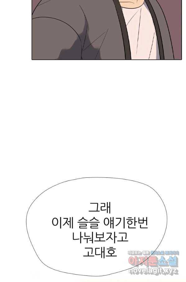 고교전설 271화 폭풍 34