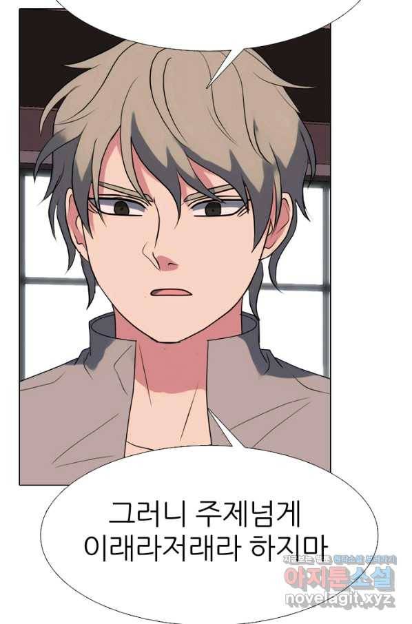 고교전설 271화 폭풍 43