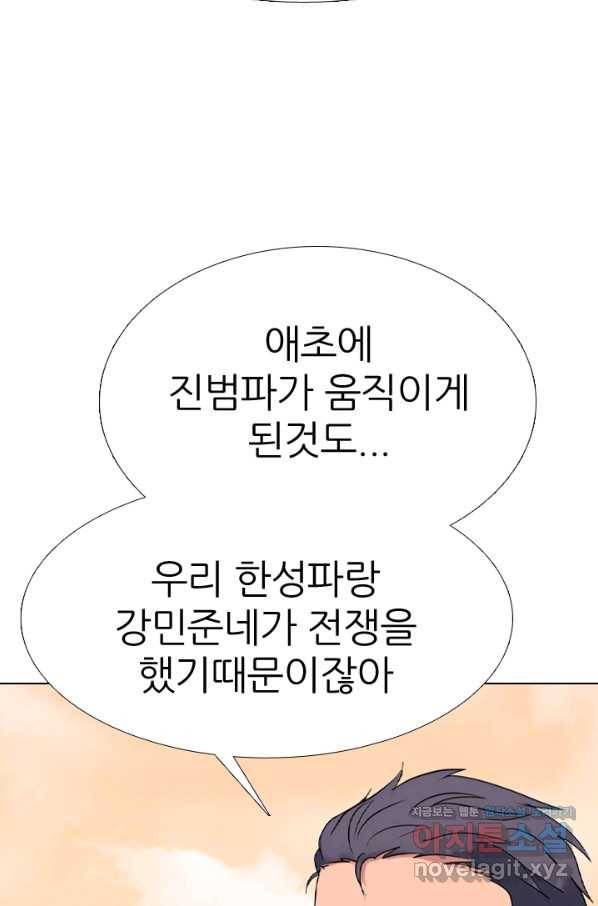 고교전설 271화 폭풍 44
