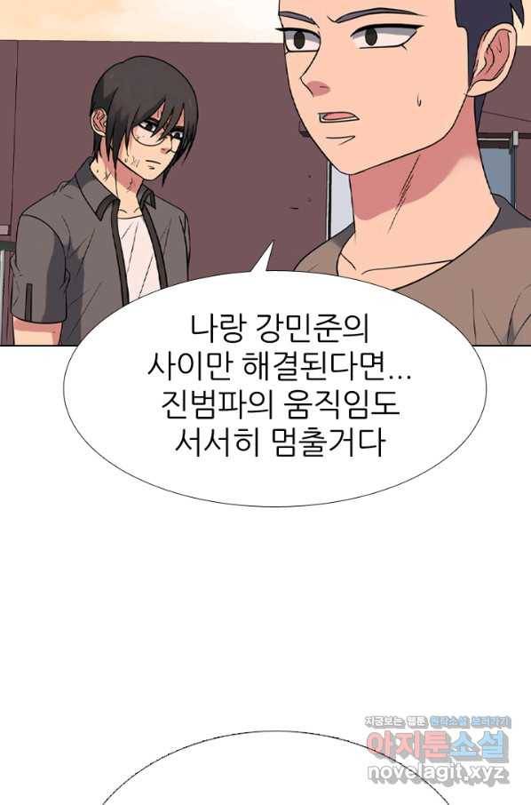 고교전설 271화 폭풍 45