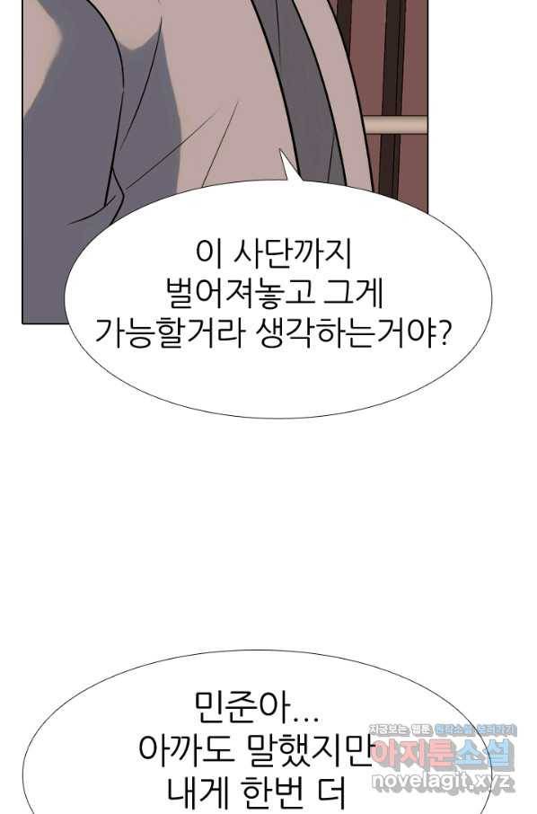 고교전설 271화 폭풍 47