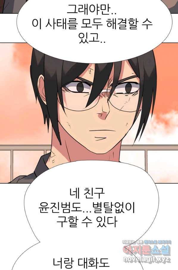 고교전설 271화 폭풍 49