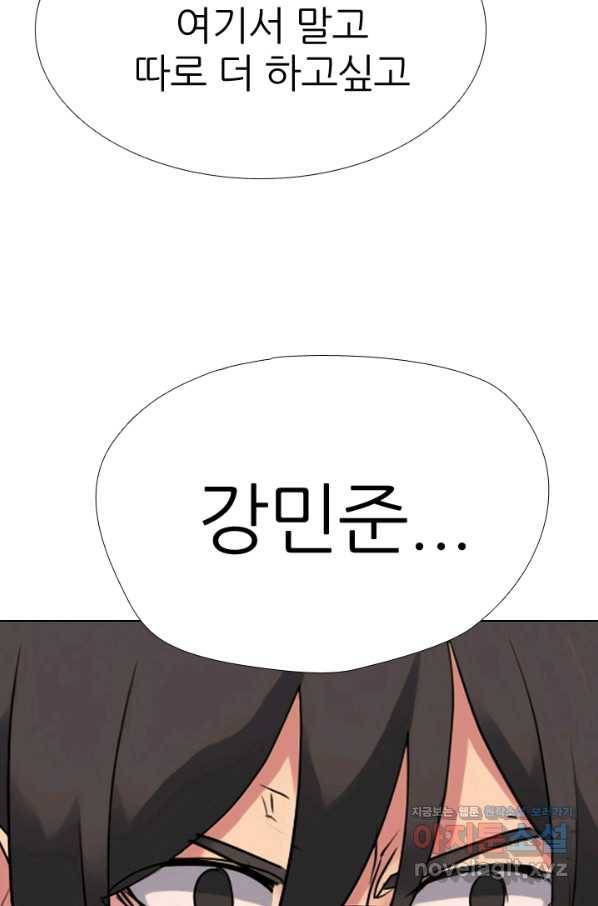 고교전설 271화 폭풍 50