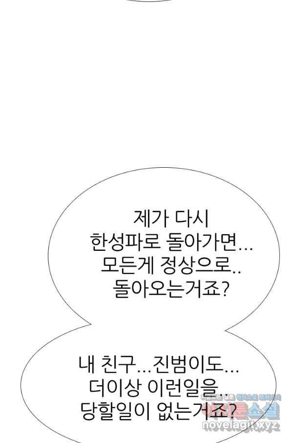 고교전설 271화 폭풍 57