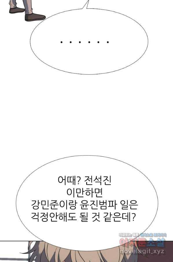 고교전설 271화 폭풍 59