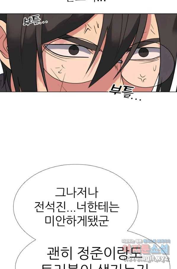 고교전설 271화 폭풍 63