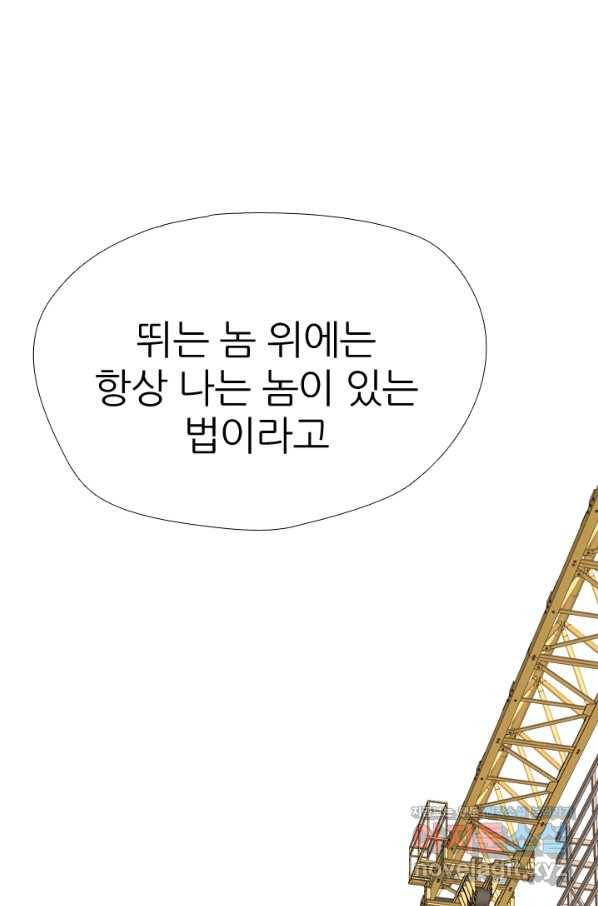 고교전설 271화 폭풍 66