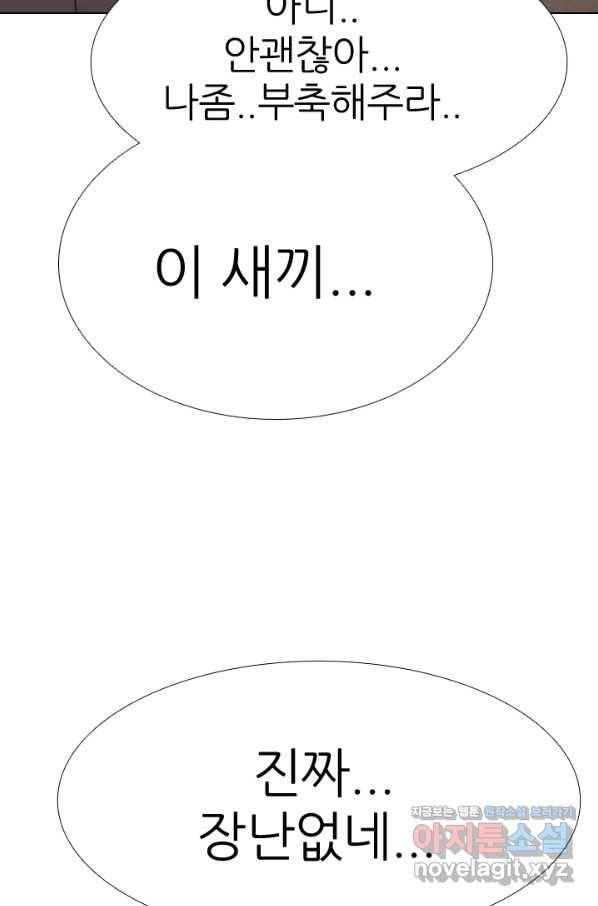 고교전설 271화 폭풍 76