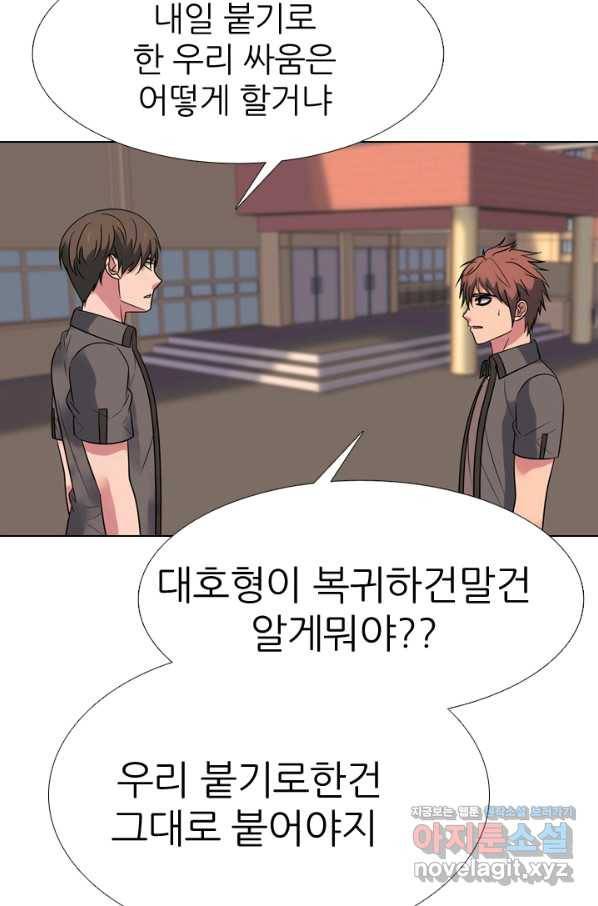 고교전설 271화 폭풍 84