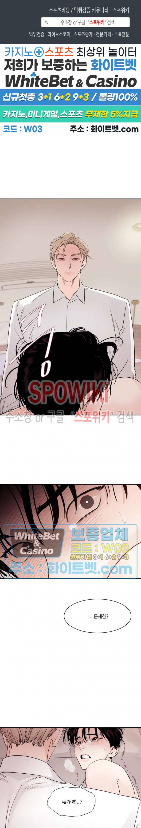 그림자의 영역 12화 1