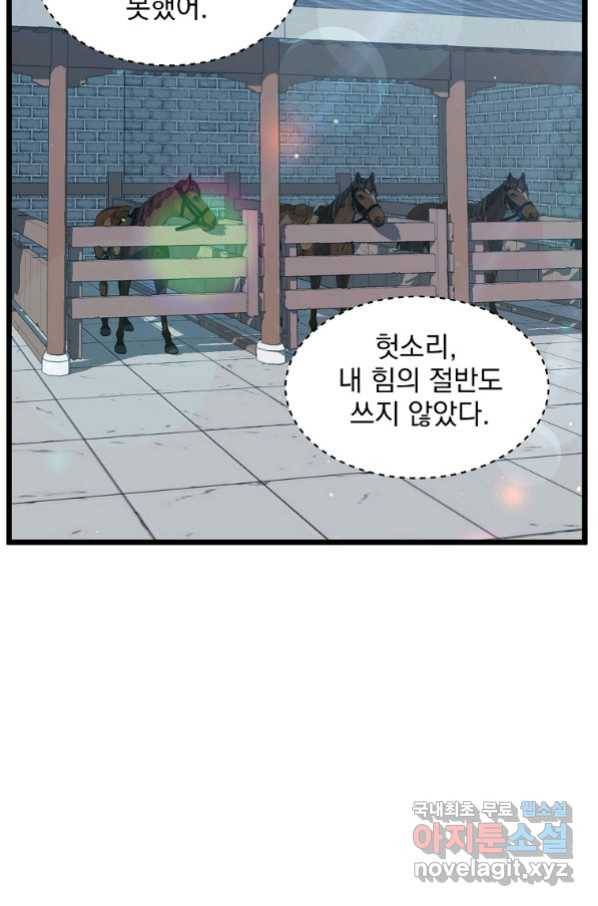 로그인 무림 122화 3