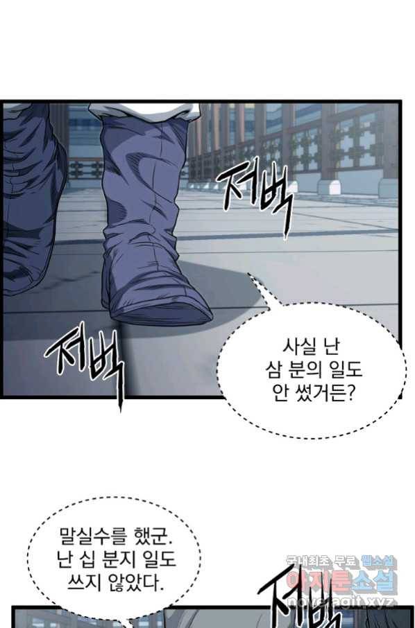 로그인 무림 122화 4