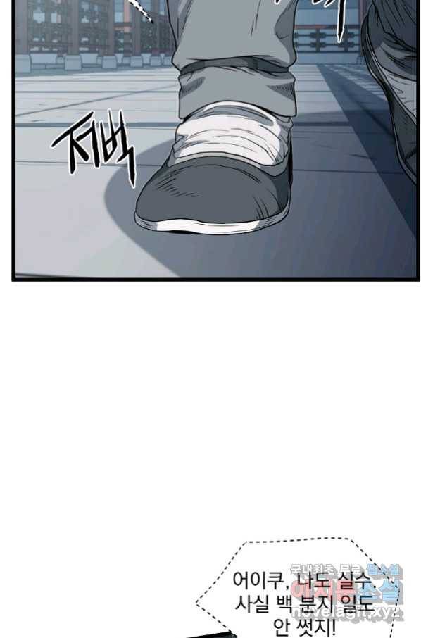 로그인 무림 122화 5